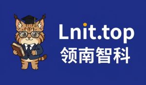 领南智科logo（带猞猁）